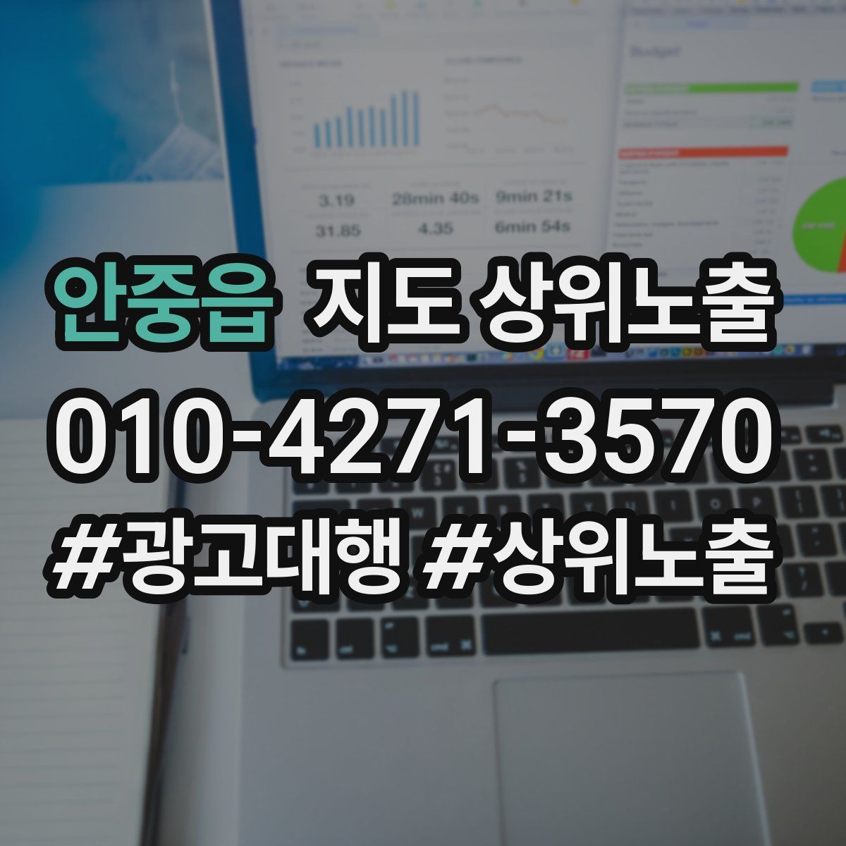 안중읍 지도 상위 노출