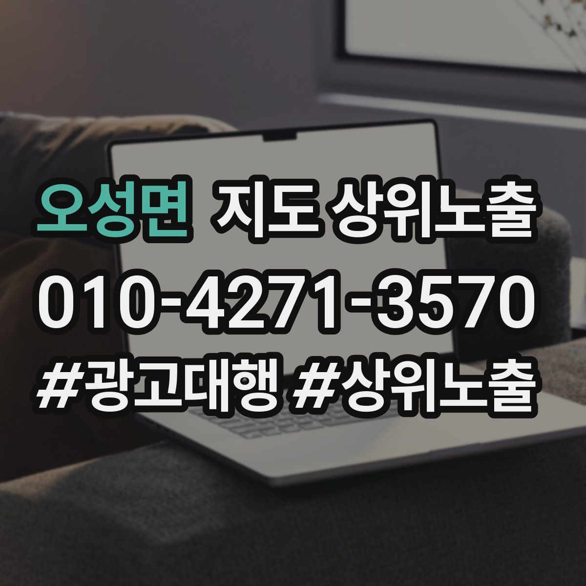 오성면 지도 상위 노출
