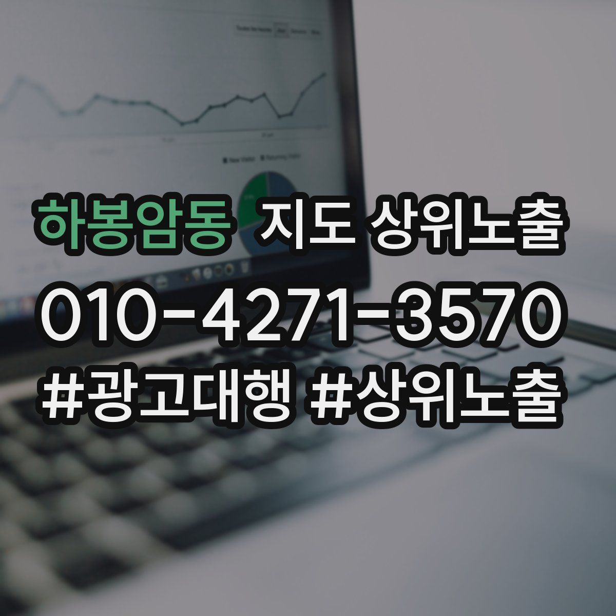하봉암동 지도 상위 노출