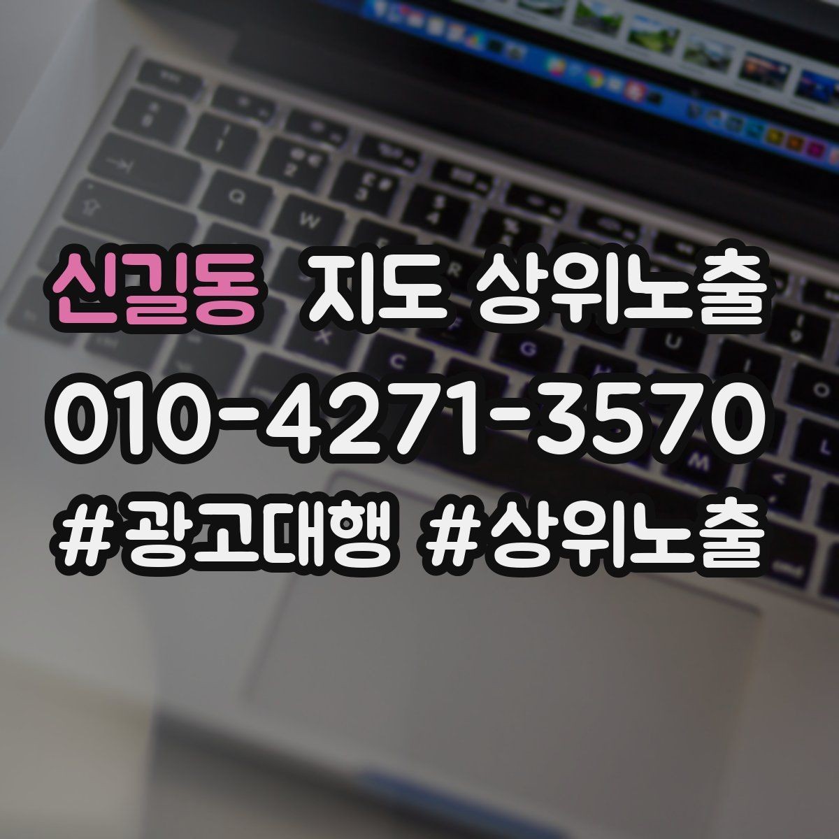 신길동 지도 상위노출 톡톡 응대 담당자를 정해야 하는 이유