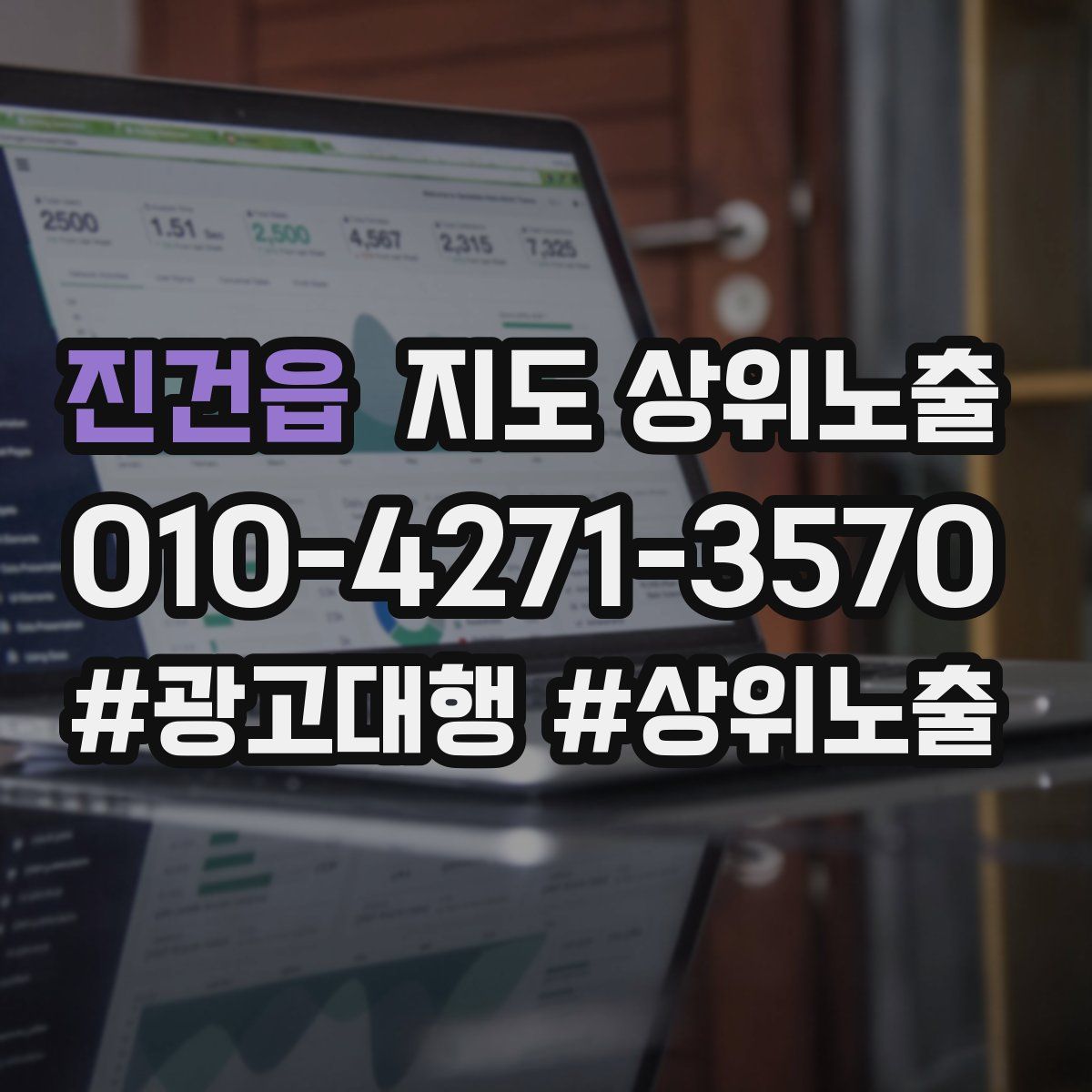 진건읍 지도 상위 노출