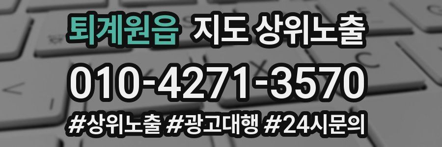 퇴계원읍 지도 상위 노출