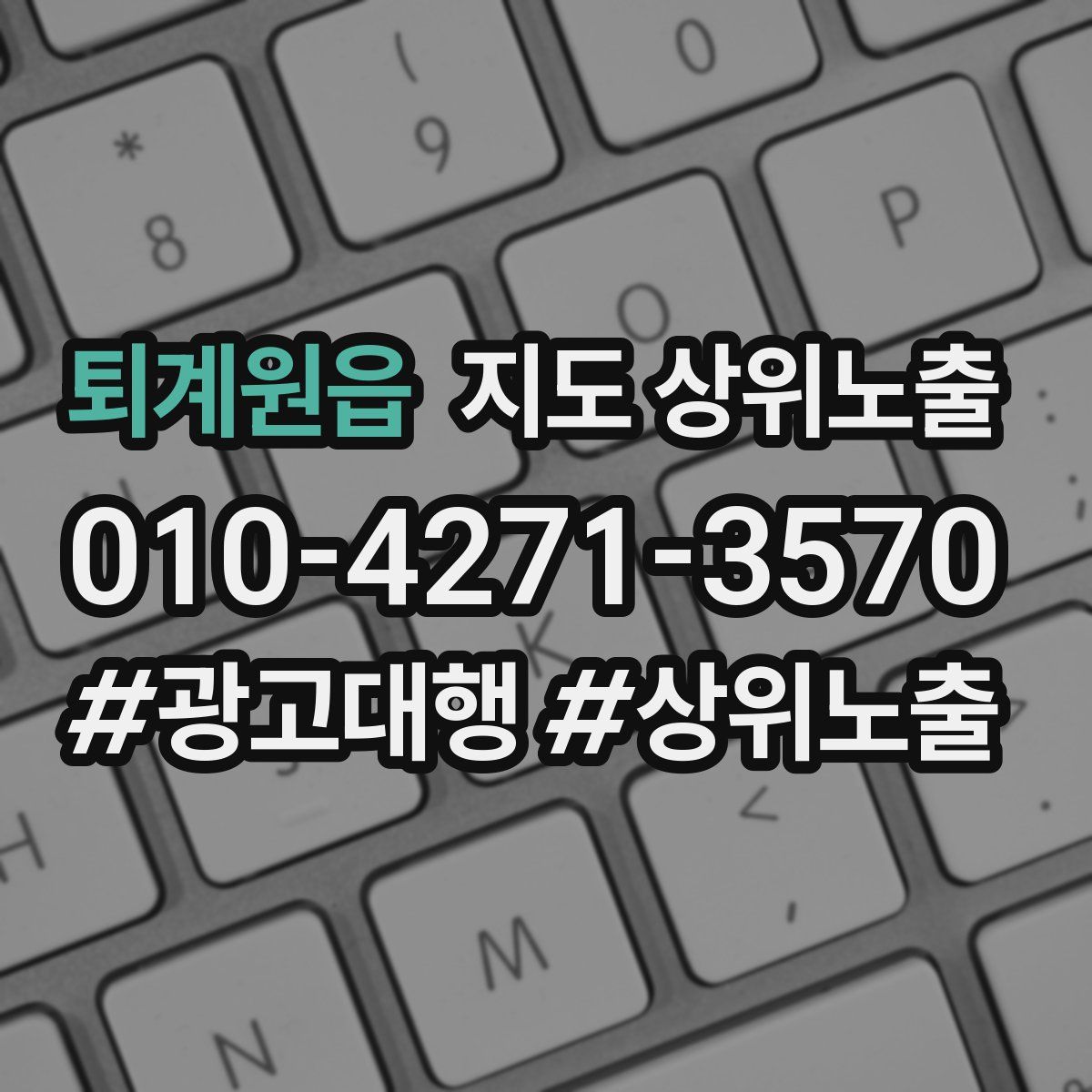 퇴계원읍 지도 상위 노출