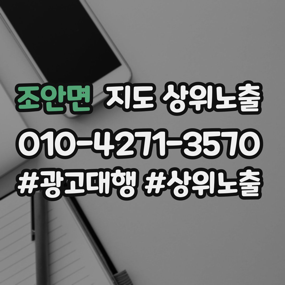 조안면 지도 상위 노출
