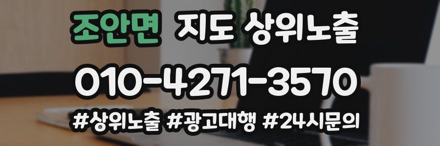 조안면 지도 상위 노출