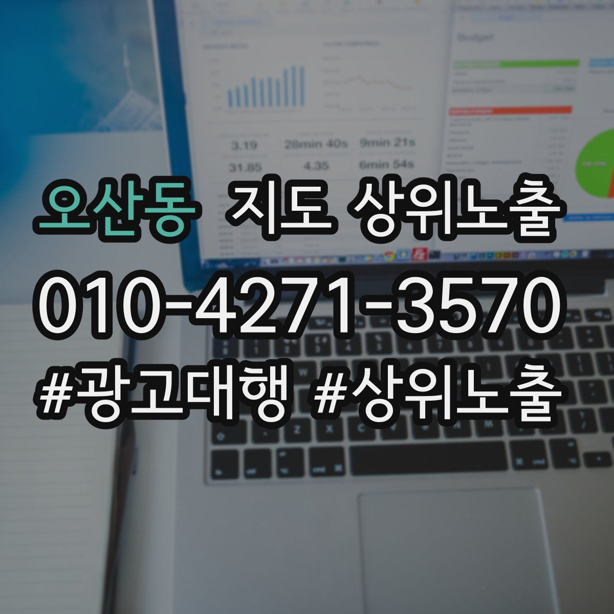 오산동 지도 상위 노출