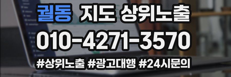 궐동 지도 상위 노출