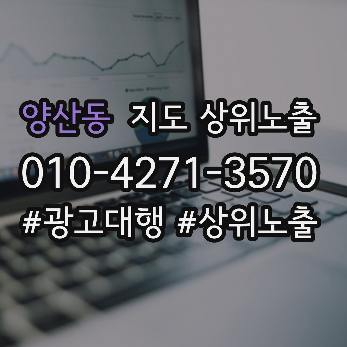 양산동 지도 상위 노출