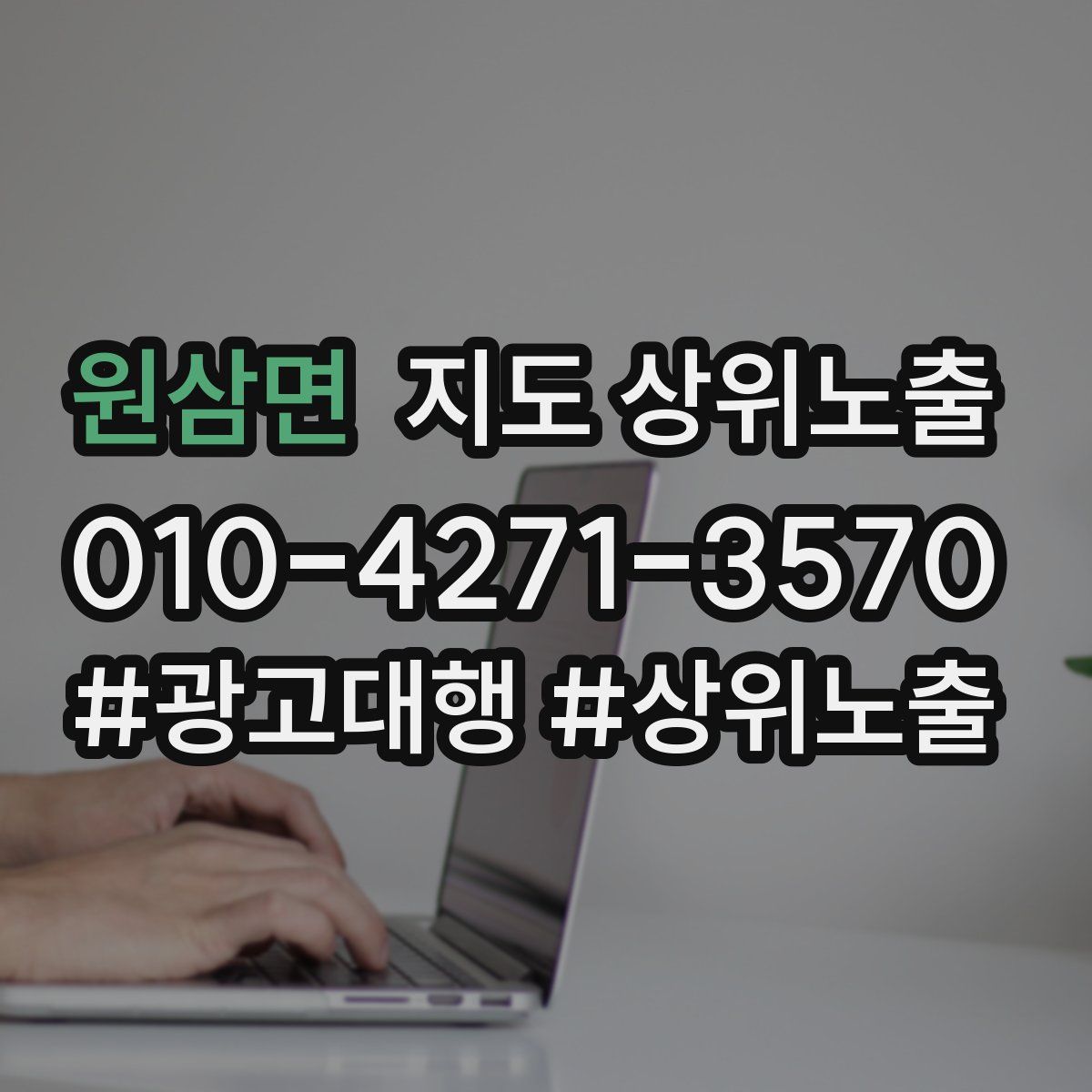 원삼면 지도 상위 노출