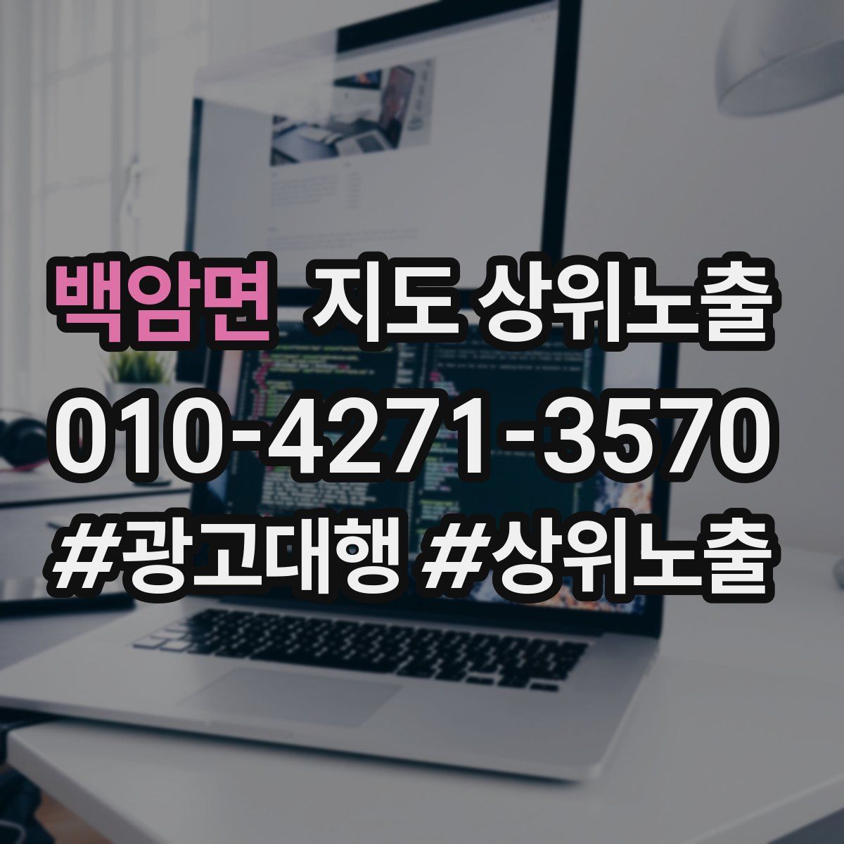 백암면 지도 상위 노출