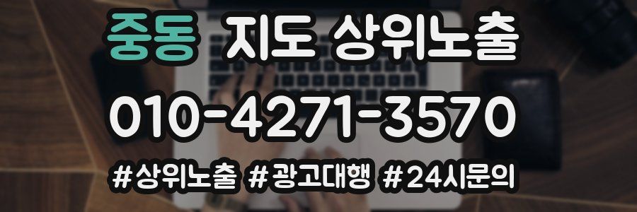 중동 지도 상위 노출