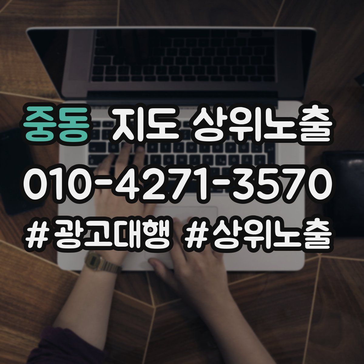중동 지도 상위 노출