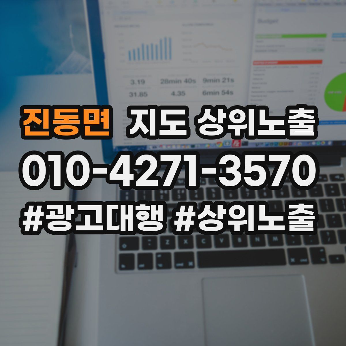 진동면 지도 상위 노출