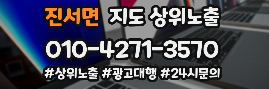 진서면 지도 상위 노출