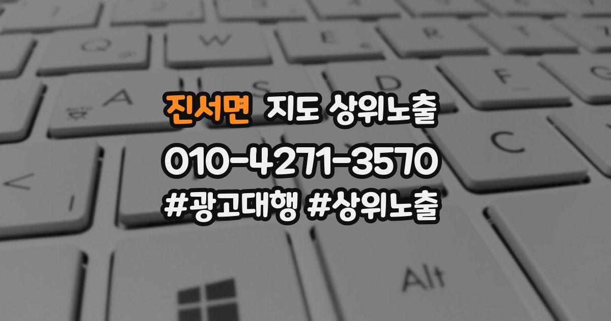 진서면 지도 상위 노출