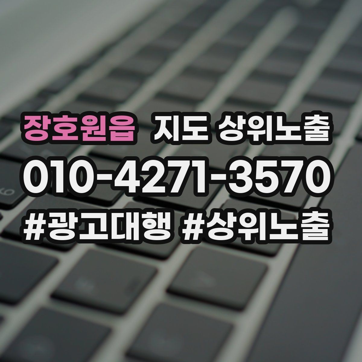 장호원읍 지도 상위노출 예약 페이지 이탈을 줄이는 정보 배치