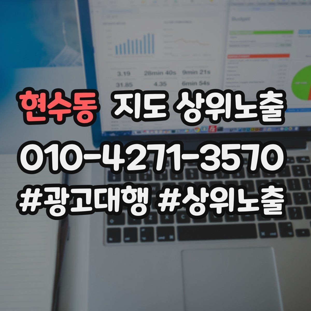 현수동 지도 상위노출 미용 뷰티는 과정 설명이 신뢰를 만든다