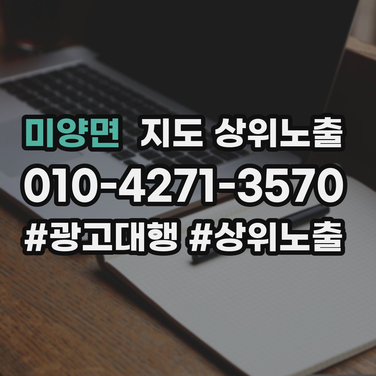 미양면 지도 상위 노출