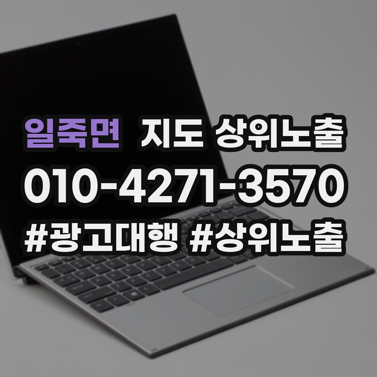 일죽면 지도 상위 노출
