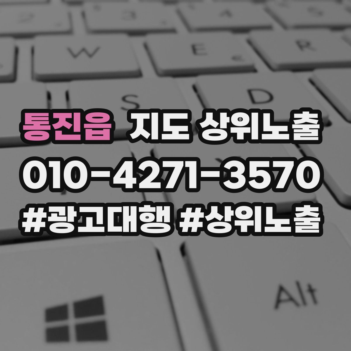 통진읍 지도 상위 노출