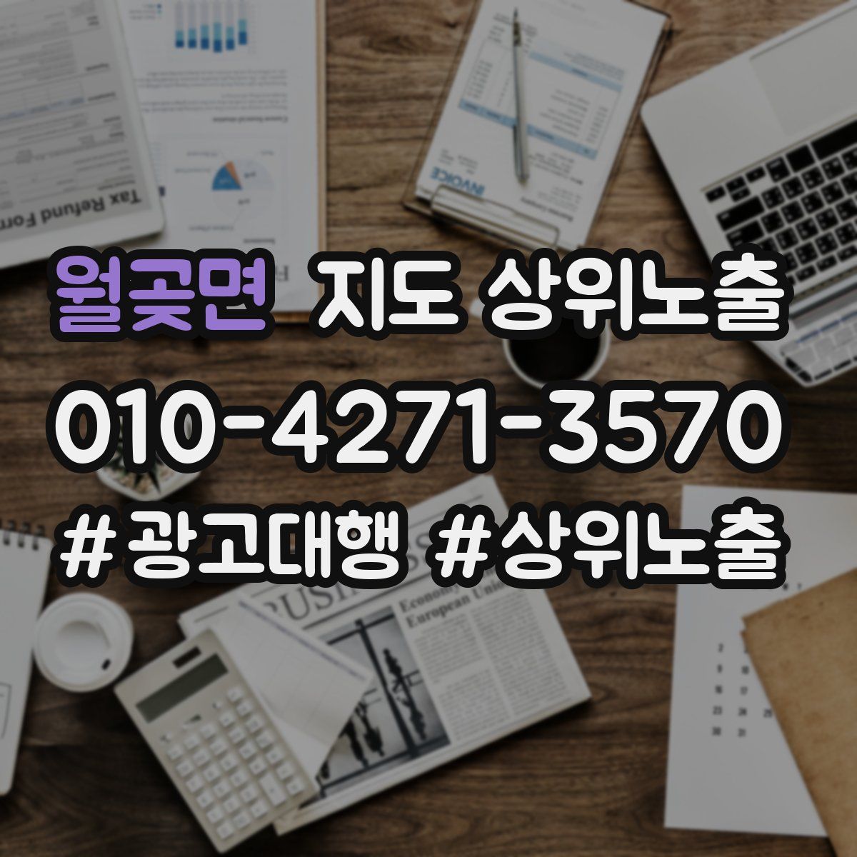 월곶면 지도 상위 노출