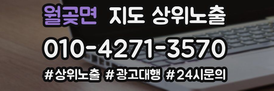 월곶면 지도 상위 노출