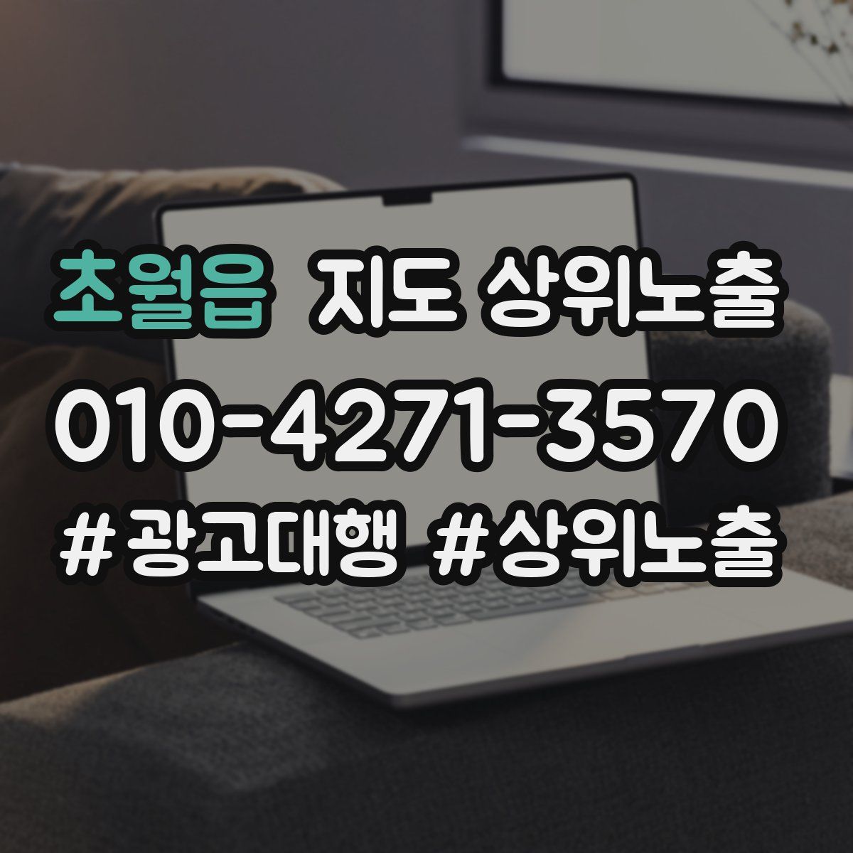 초월읍 지도 상위 노출
