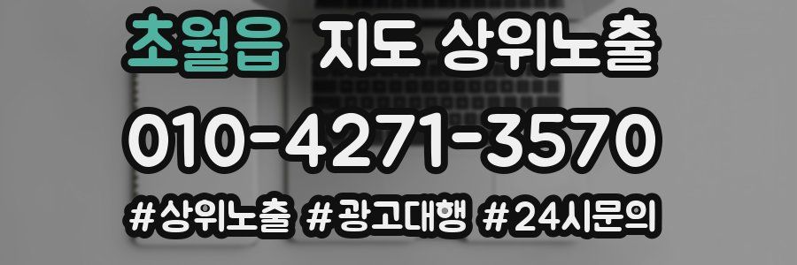 초월읍 지도 상위 노출