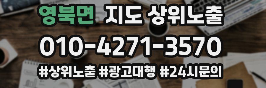 영북면 지도 상위 노출