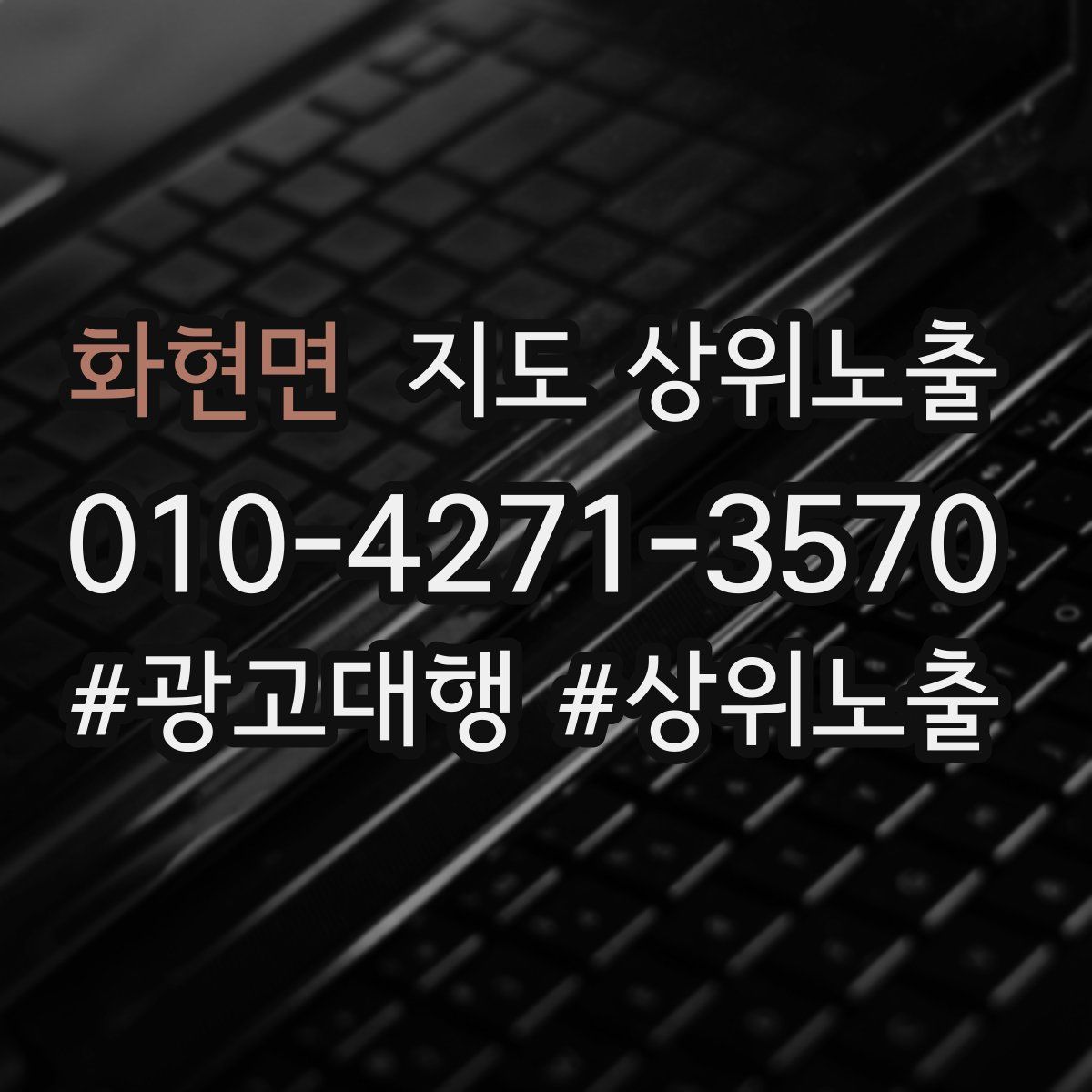 화현면 지도 상위 노출