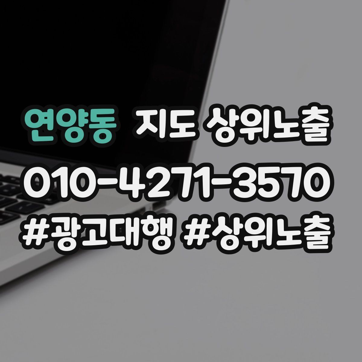 연양동 지도 상위노출 대표사진 후보를 고르는 체크리스트
