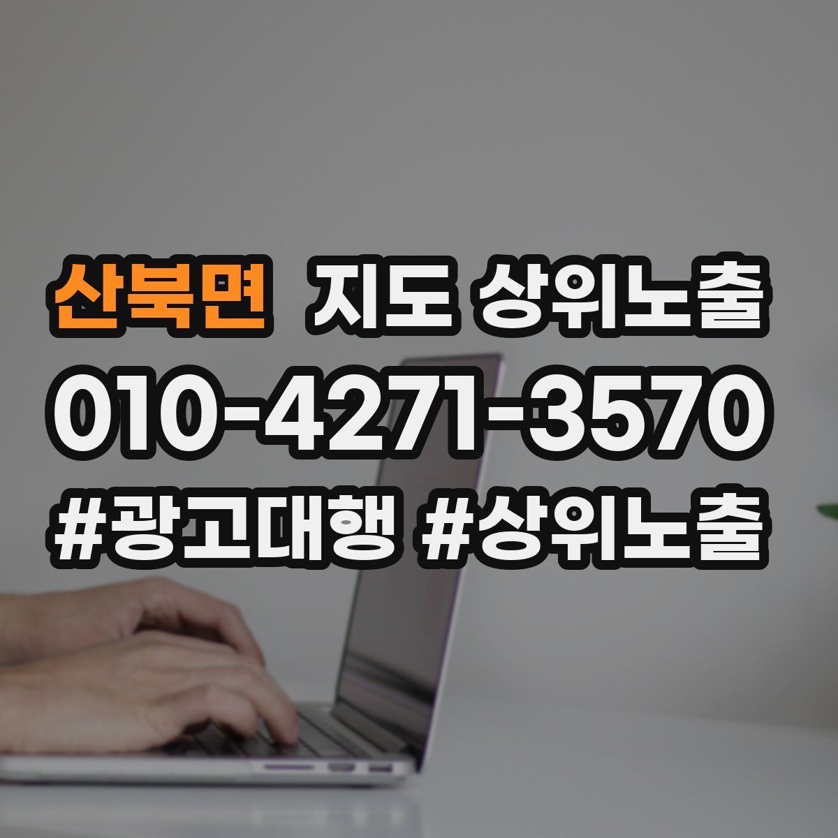 산북면 지도 상위 노출