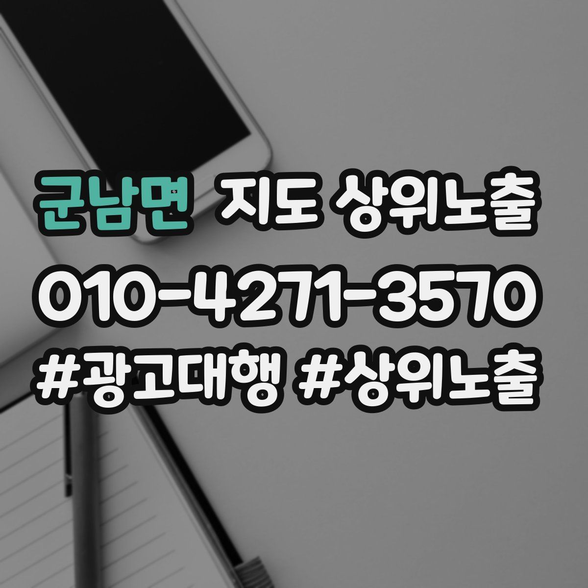 군남면 지도 상위 노출