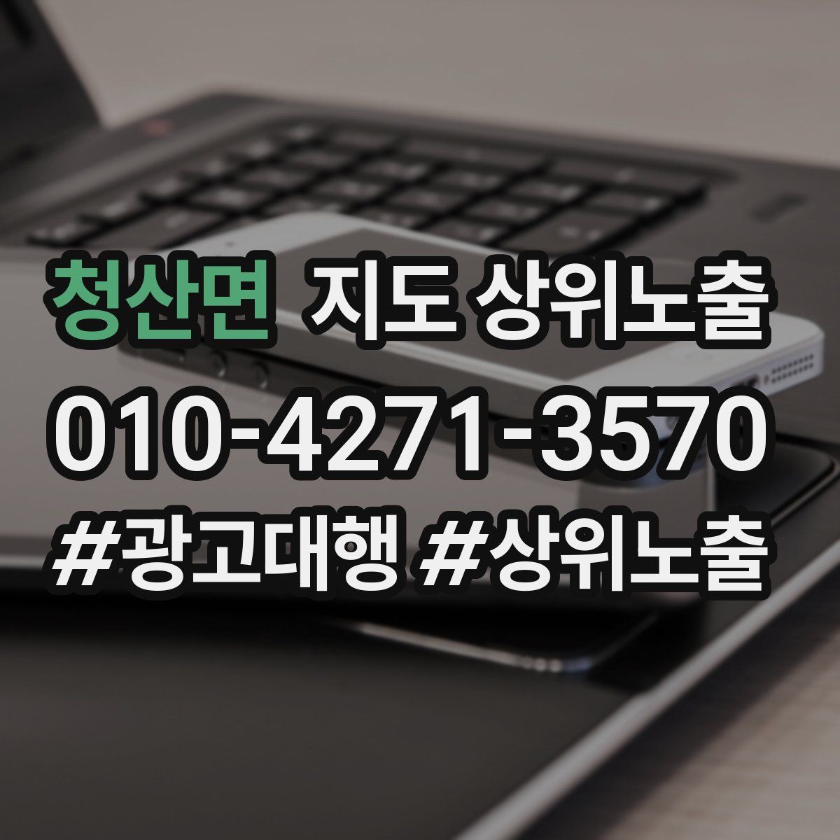 청산면 지도 상위 노출