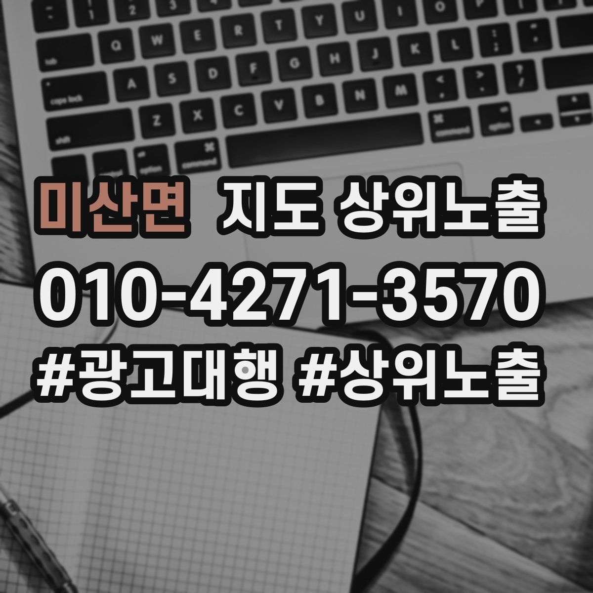 미산면 지도 상위 노출