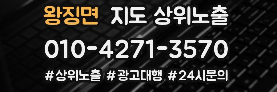 왕징면 지도 상위 노출