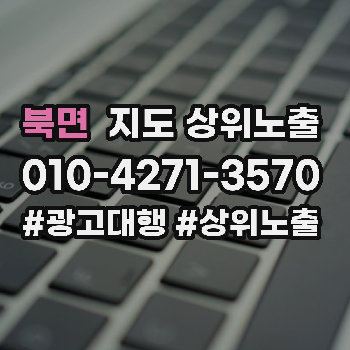 북면 지도 상위 노출