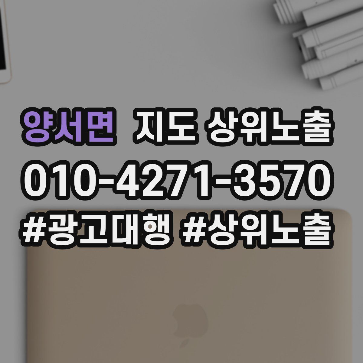 양서면 지도 상위 노출