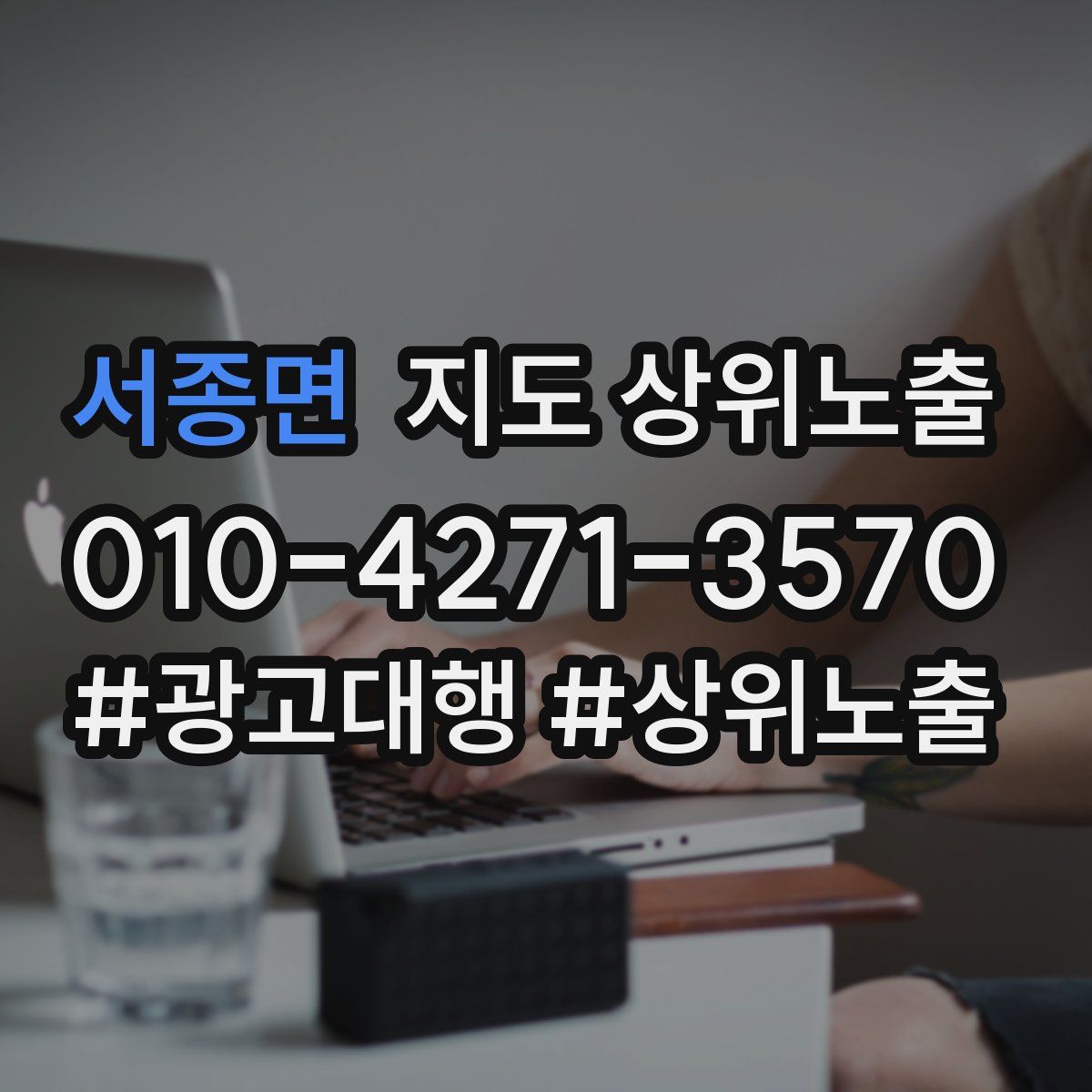 서종면 지도 상위 노출