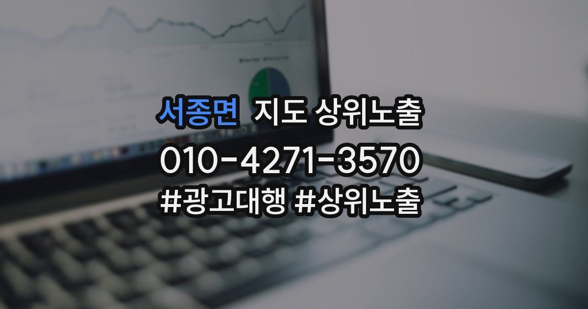 서종면 지도 상위 노출