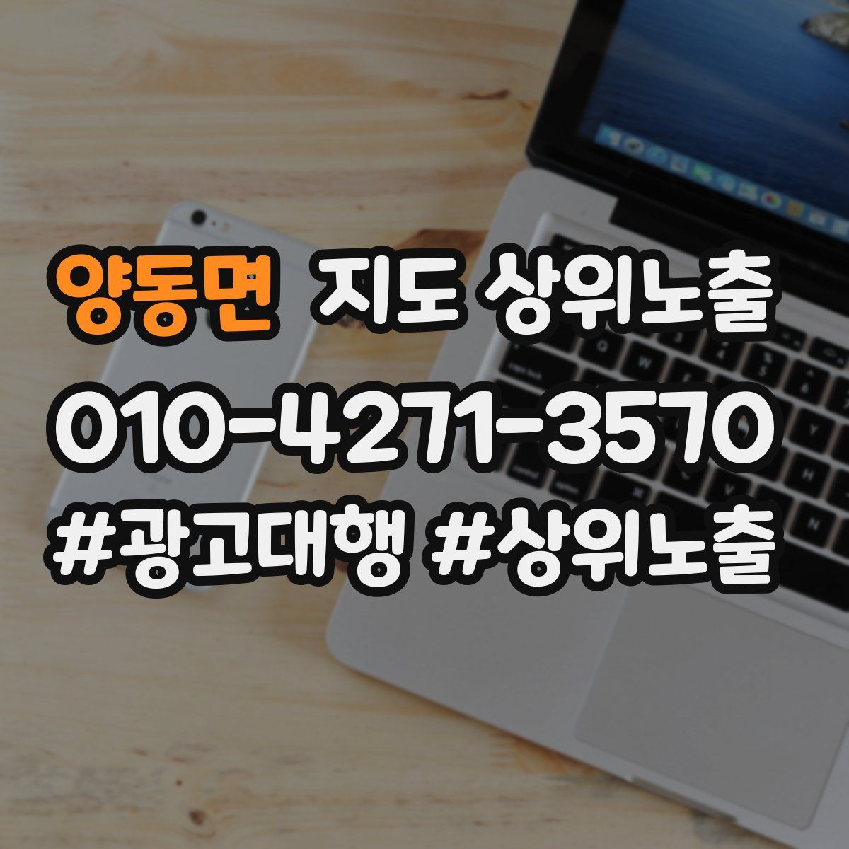 양동면 지도 상위 노출