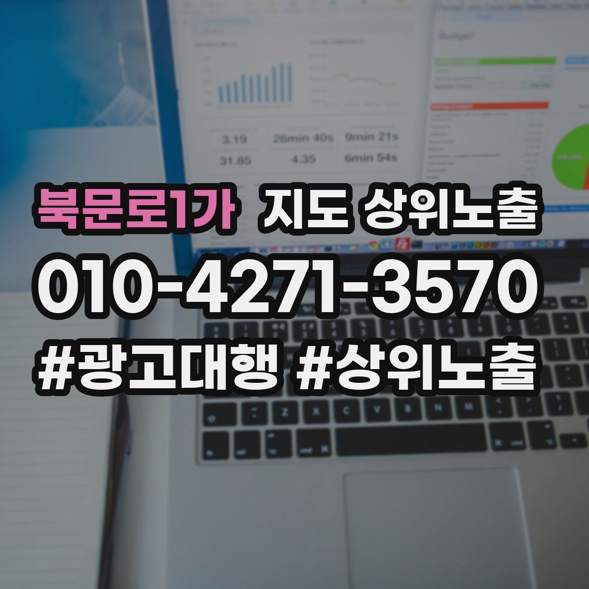 북문로1가 지도 상위 노출