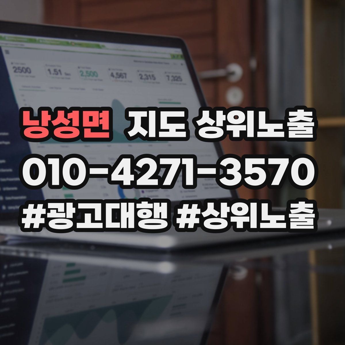 낭성면 지도 상위 노출