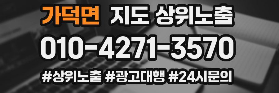 가덕면 지도 상위 노출