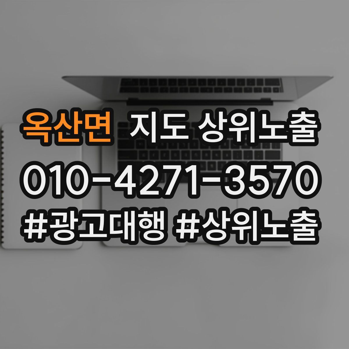 옥산면 지도 상위 노출