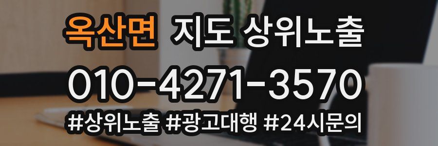 옥산면 지도 상위 노출