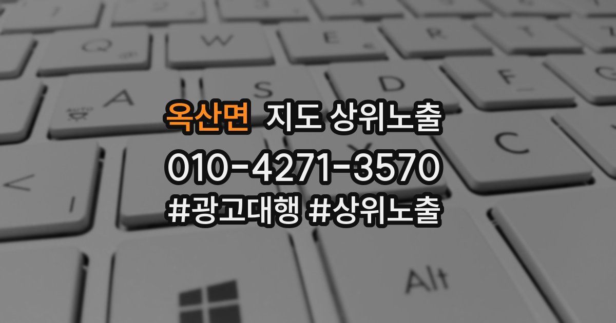 옥산면 지도 상위 노출
