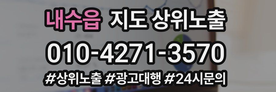 내수읍 지도 상위 노출