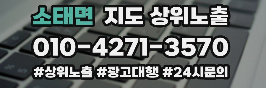 소태면 지도 상위 노출