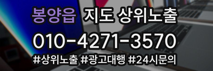 봉양읍 지도 상위 노출